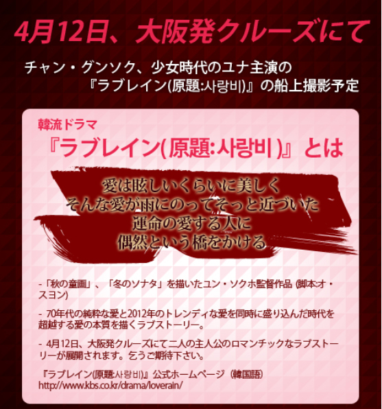 クラブハーモニー 韓国初の客船会社ハーモニークルーズ 日本発着 大阪 済州島 仁川クルーズ 出港日 3月15日 3月29日 4月12日