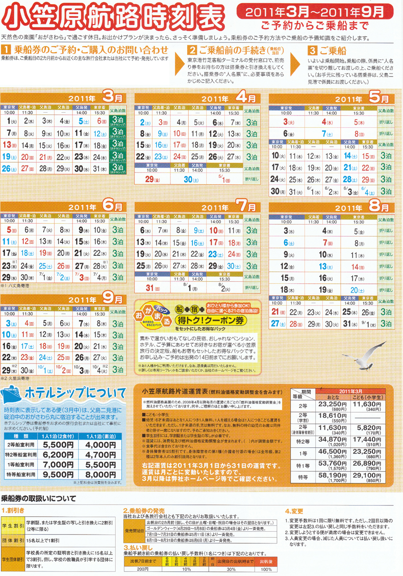 お が 丸 パック ゴールデンウィーク トップ